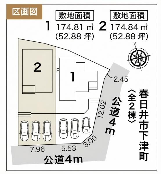 春日井市下津町　2号棟