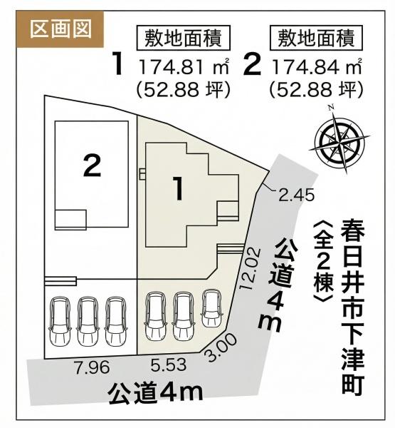 春日井市下津町　1号棟