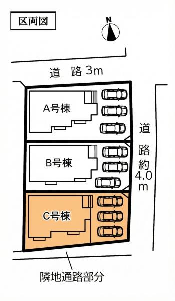 ハートフルタウン　豊山町青山４期　Ｃ号棟