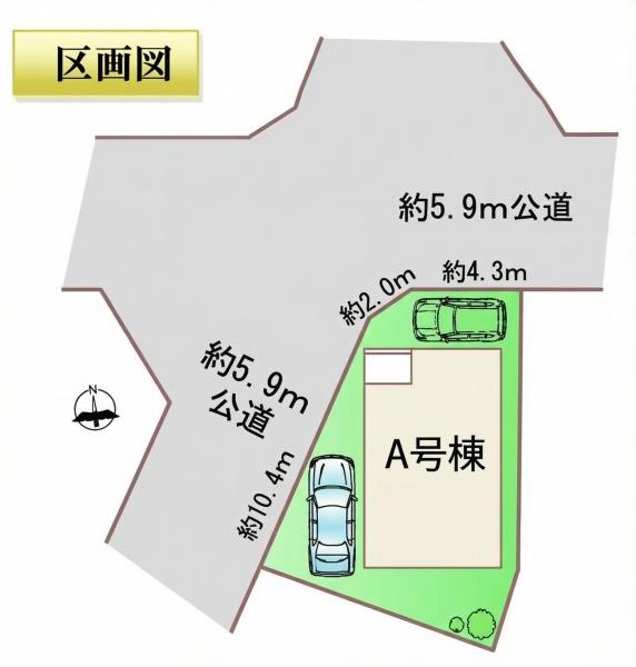 守山区川村町　新築戸建　Ａ号棟