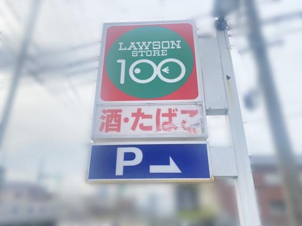 名古屋市北区光音寺町3丁目の新築一戸建(ローソンストア100光音寺店)