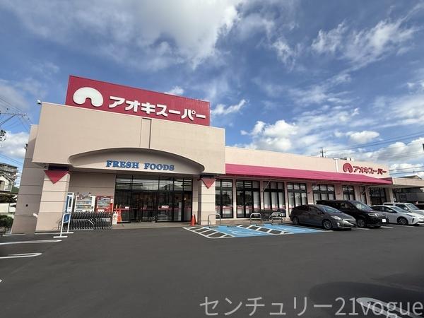 春日井市高山町３丁目の中古一戸建て(アオキスーパー朝宮店)