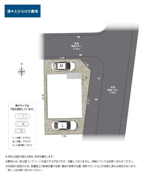 北区六が池町　新築戸建