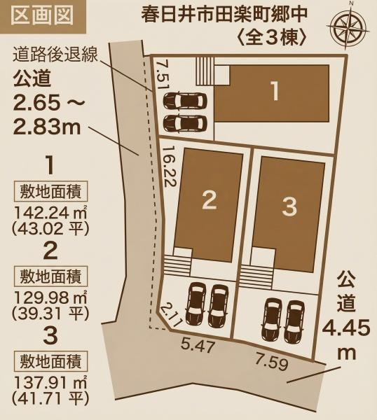 春日井市田楽町の新築一戸建