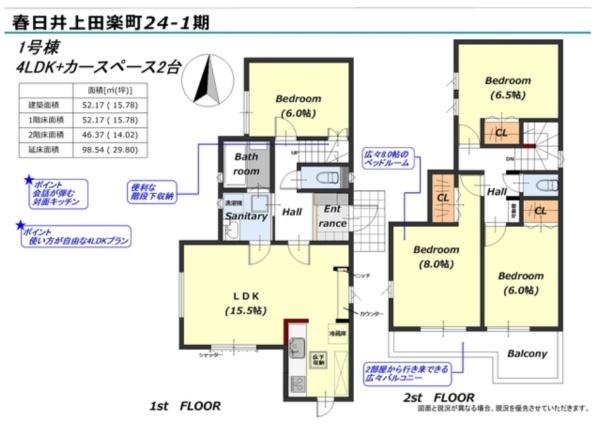 春日井市上田楽町の新築一戸建
