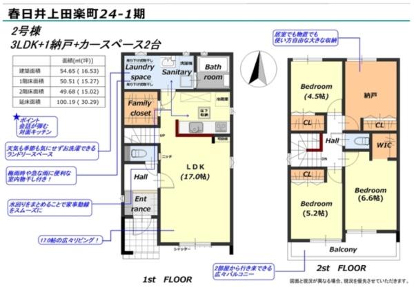 春日井市上田楽町の新築一戸建