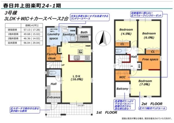 春日井市上田楽町の新築一戸建