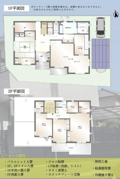 名古屋市北区大杉２丁目の中古一戸建