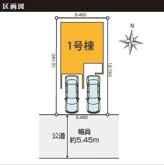 北区金田町六丁目