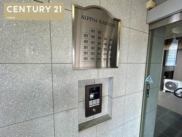 アルピナ春日井