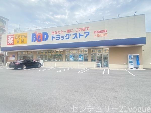 名古屋市北区上飯田南町２丁目の新築一戸建(B&Dドラッグストア上飯田店)