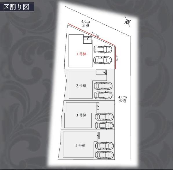 北区北久手町１期　１号棟
