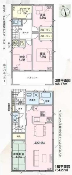 春日井市花長町１丁目の新築一戸建