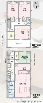 春日井市花長町１丁目の新築一戸建