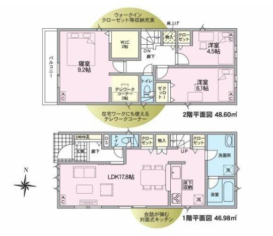 名古屋市北区東味鋺３丁目の新築一戸建
