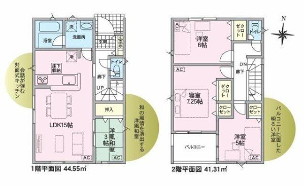 名古屋市北区東味鋺３丁目の新築一戸建