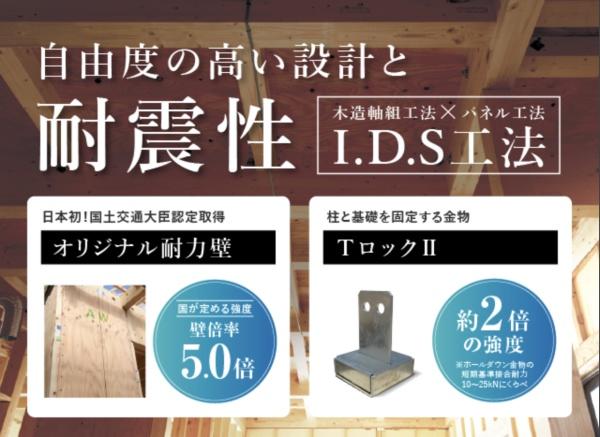 西春日井郡豊山町大字豊場字諏訪の新築一戸建