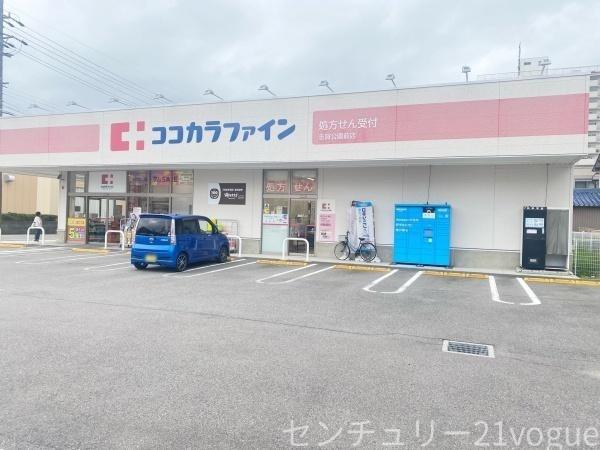 名古屋市北区駒止町１丁目の中古一戸建て(ココカラファイン志賀公園前店)