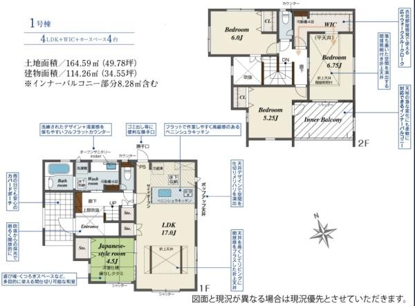 名古屋市北区喜惣治２丁目の新築一戸建