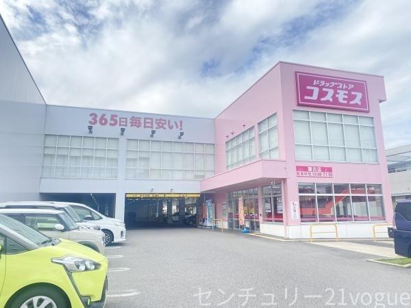 名古屋市北区東味鋺３丁目の新築一戸建(ドラッグストア　コスモス　瀬古店)