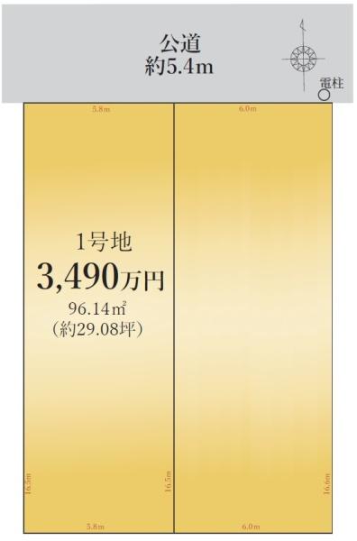 北区八代町1期 売地 1号地