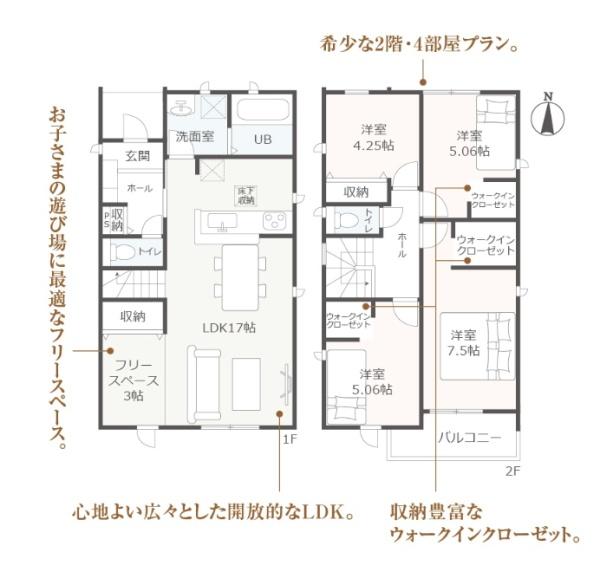 北区楠第２　２号棟