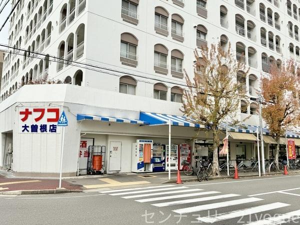 ポルト大曽根(ナフコ大曾根店)
