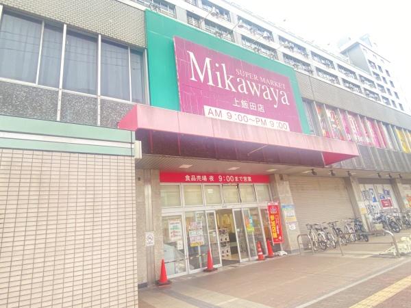 ユーハウス上飯田(Mikawaya上飯田店)
