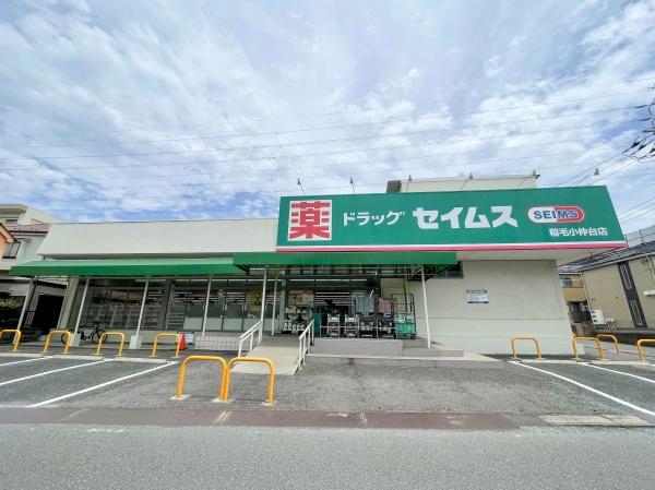 千葉市稲毛区小仲台９丁目の土地(ドラッグセイムス稲毛小仲台店)