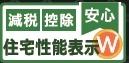 足立区東六月町の新築一戸建