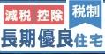 東六月町新築戸建