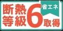 東六月町新築戸建