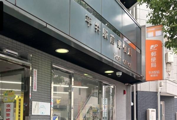 江戸川区平井３丁目の新築一戸建(平井駅前郵便局)