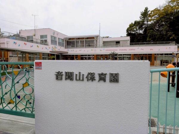 リリーハイツ八事(音聞山保育園)