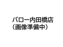 名古屋市南区内田橋１丁目の土地(バロー内田橋店)