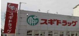 コープ野村八事(スギドラッグみかん山店)