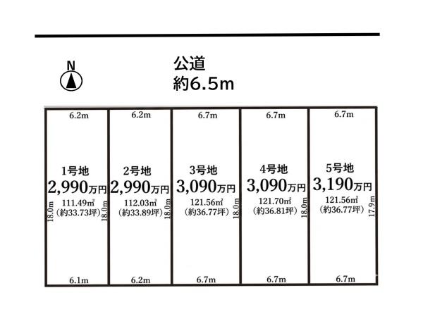 名古屋市天白区梅が丘５丁目の売土地