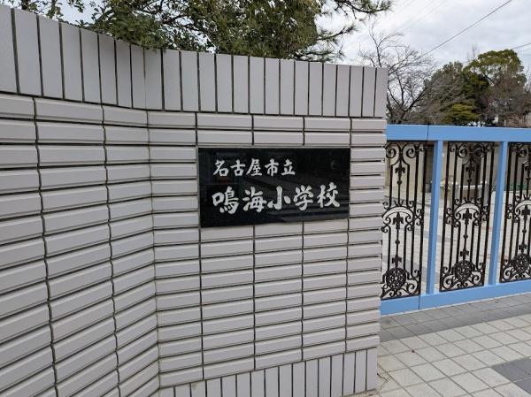 名古屋市緑区浦里５丁目の新築一戸建(名古屋市立鳴海小学校)