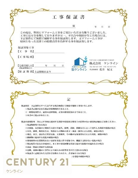 天白区植田東1507①１号棟