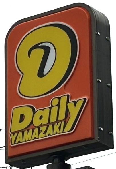 名古屋市瑞穂区船原町１丁目の新築一戸建(デイリーヤマザキ瑞穂雁道店)