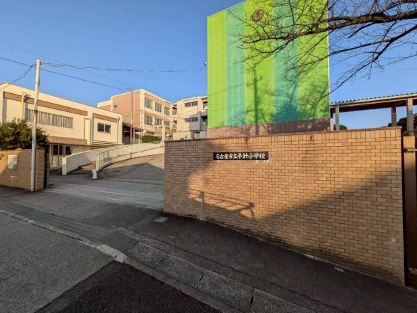 ネオハイツ平針南　中古マンション(名古屋市立平針小学校)
