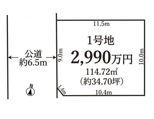 名古屋市緑区太子１丁目の売土地