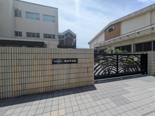 名古屋市中村区横井１丁目の中古一戸建て(名古屋市立御田中学校)
