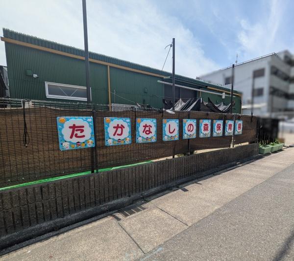 名古屋市中村区横井１丁目の中古一戸建て(たかなしの森保育園)