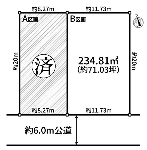 名古屋市緑区姥子山３丁目の売土地