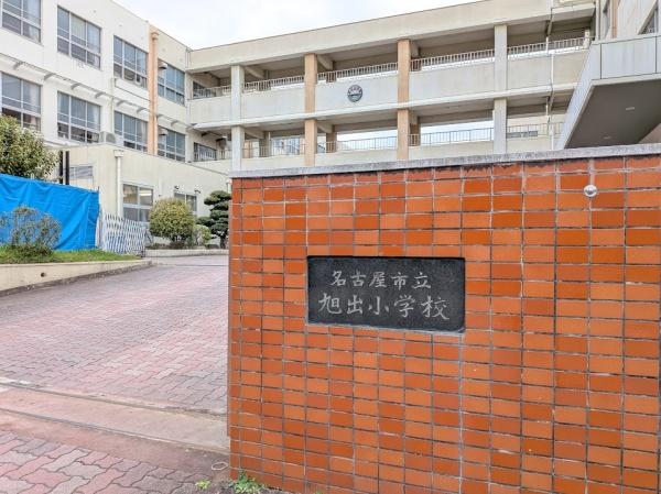 名古屋市緑区旭出２丁目の新築一戸建(名古屋市立旭出小学校)