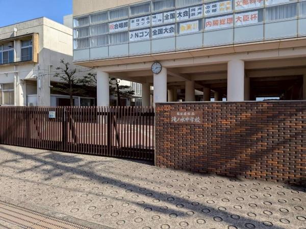 名古屋市緑区旭出２丁目の新築一戸建(名古屋市立滝ノ水中学校)