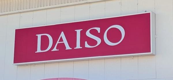 名古屋市緑区旭出２丁目の新築一戸建(ダイソー鳴海池上台店)