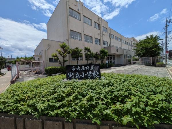 名古屋市熱田区野立町１丁目の土地(名古屋市立野立小学校)