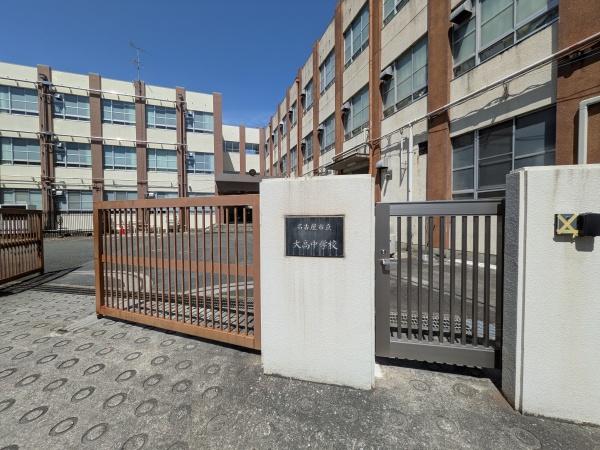 名古屋市緑区定納山２丁目の中古一戸建て(名古屋市立大高中学校)